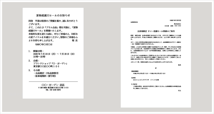 バーゲンの案内状テンプレート（はがき形式・文書形式）のアイキャッチ画像。会員限定セールや夏物感謝セールのお知らせを作成できる無料Wordテンプレート。