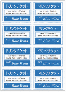 ドリンクチケット ブルー系とグリーン系デザインの2種類を掲載 無料なテンプレート