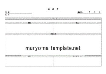 Excelで作成した企画書