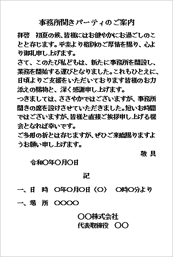 ハガキ テンプレート3：横書き（コンパクトビジネス）