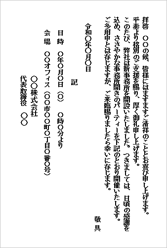 ハガキ テンプレート4：縦書き（最短・最シンプル）