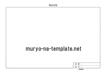 Excelで作成した図面用紙