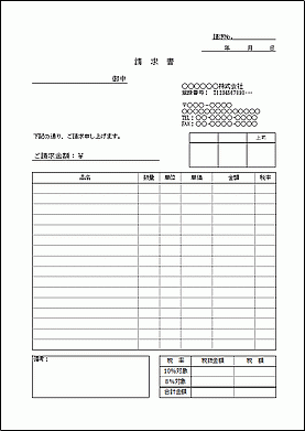 インボイスに対応した手書き用の請求書テンプレート