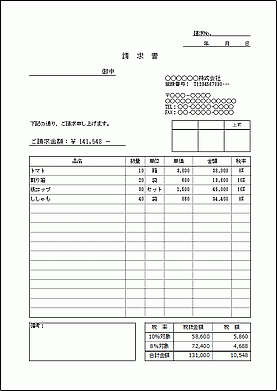 インボイスに対応した税率毎に自動計算できる請求書テンプレート