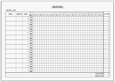 未登録・無料でダウンロードできる製造計画表