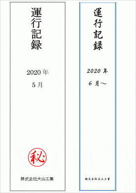 未登録・無料でダウンロードできる背ラベル