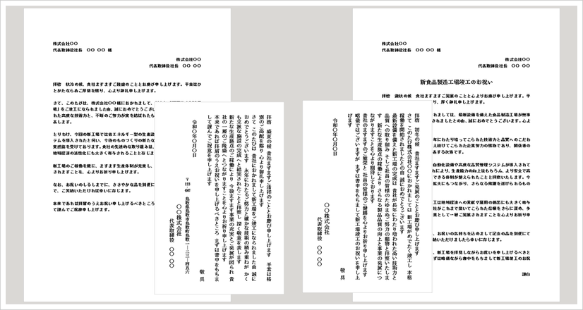 新工場竣工のお祝い状のWordテンプレート（文書形式・ハガキ形式・無料ダウンロード）のアイキャッチ画像