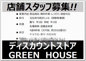 未登録・無料でダウンロードできるスタッフ募集の張り紙