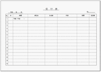 受付表 Excelテンプレートの無料ダウンロード 来訪者が記入