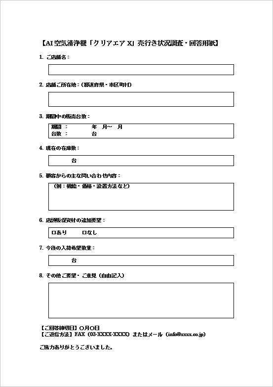 A4縦用紙 テンプレート1の回答用紙