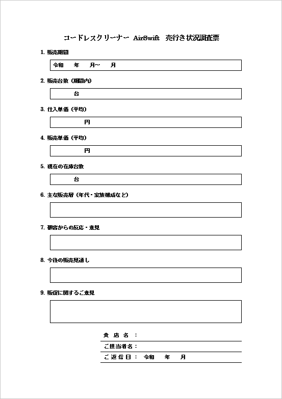 A4縦用紙 テンプレート2の回答用紙