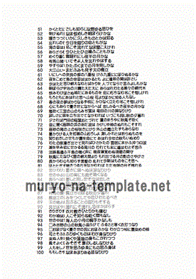 漢字表示の小倉百人一首一覧