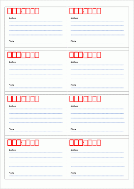 未登録・無料でダウンロードできる宛名ラベル