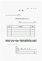 預り書