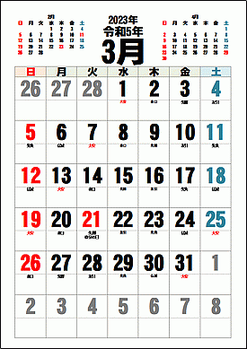 2023年3月カレンダーのテンプレート