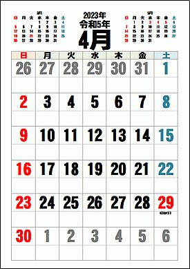 2023年4月カレンダーのテンプレート
