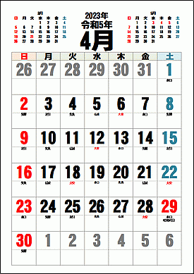 2023年4月カレンダーのテンプレート