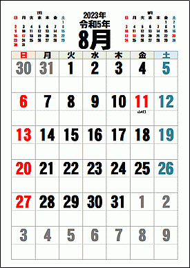 2023年8月カレンダーのテンプレート