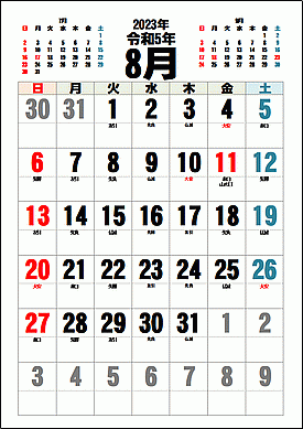2023年8月カレンダーのテンプレート