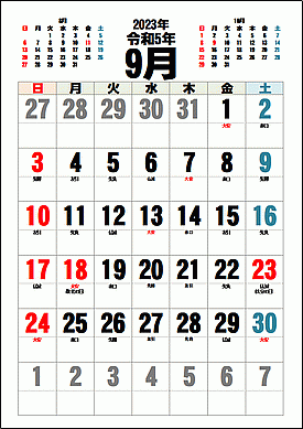 2023年9月カレンダーのテンプレート