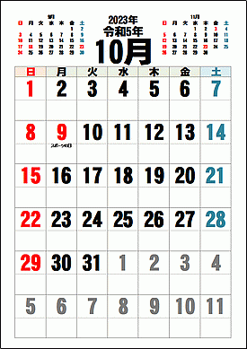 2023年10月カレンダーのテンプレート