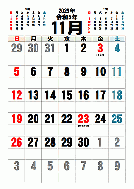 2023年11月カレンダーのテンプレート