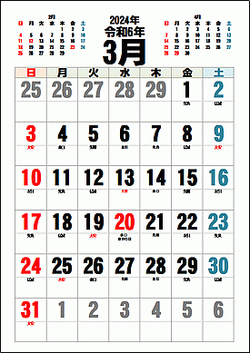 2024年3月カレンダーのテンプレート
