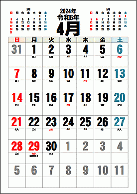 2024年4月カレンダーのテンプレート
