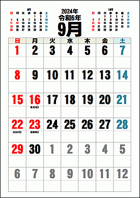 2024年9月カレンダーのテンプレート