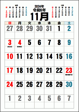 2024年11月カレンダーのテンプレート