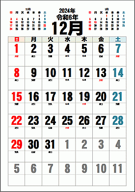 2024年12月カレンダーのテンプレート