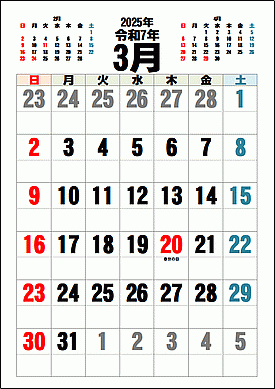 2025年3月カレンダーのテンプレート