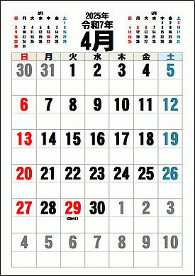 2025年4月カレンダーのテンプレート