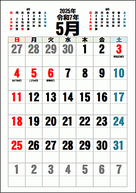 2025年5月カレンダーのテンプレート