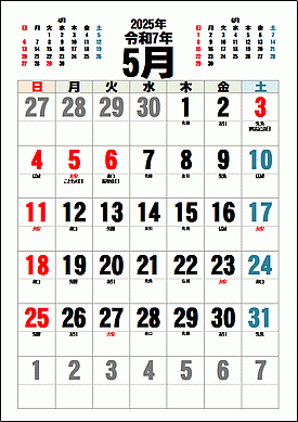 2025年5月カレンダーのテンプレート