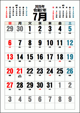 2025年7月カレンダーのテンプレート
