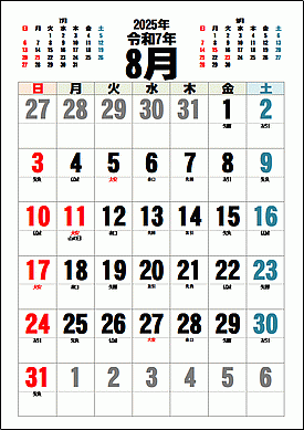 2025年8月カレンダーのテンプレート
