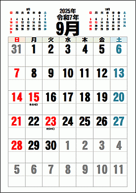 2025年9月カレンダーのテンプレート