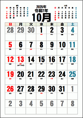 2025年10月カレンダーのテンプレート