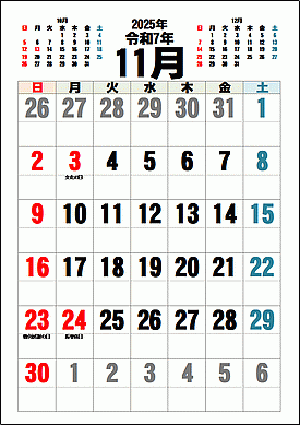 2025年11月カレンダーのテンプレート