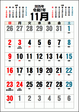 2025年11月カレンダーのテンプレート