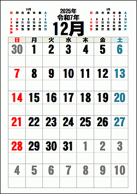 2025年12月カレンダーのテンプレート