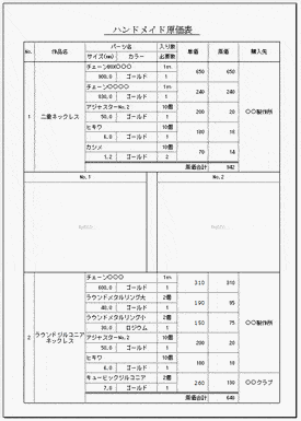 ハンドメイド原価表 縦と横の2種類で写真欄付き 無料なテンプレート