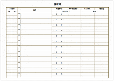 Excelで作成した住所録