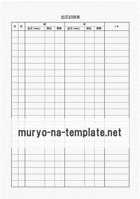 血圧記録表のテンプレート