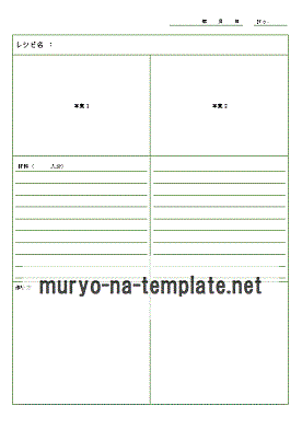 Wordで作成したレシピカード