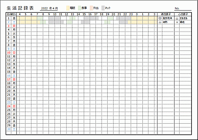 生活記録表 24時間を1ヶ月間記入できるexcelテンプレート