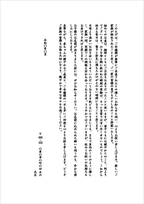 テンプレート2（B5便箋・温かみ重視）