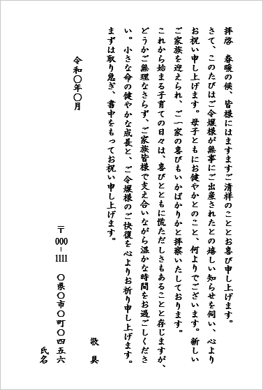 テンプレート3（ハガキ・正式簡潔型）