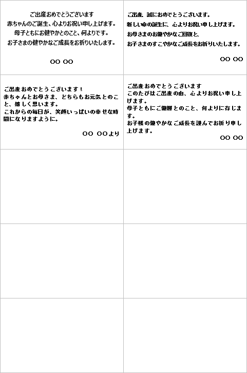 テンプレート5（名刺サイズメッセージカード）